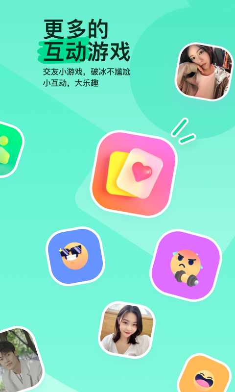 足迹直播app官方版截图