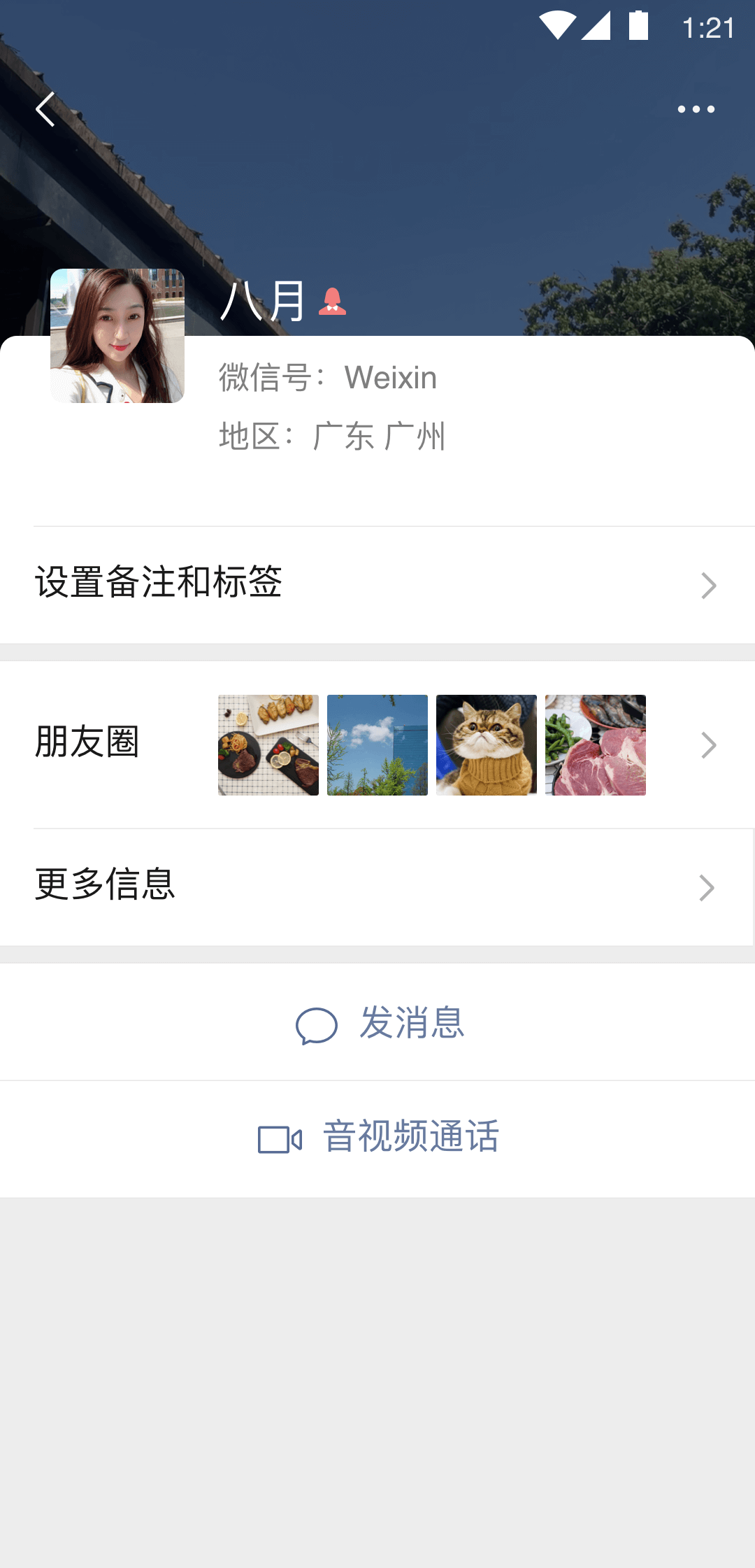 新建群 空群 聊城地区同城交友 欢迎喜好SM 女奴截图