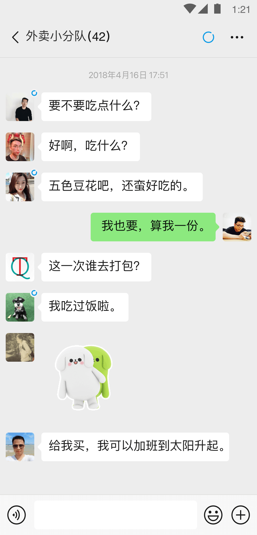 给女王跪安表情包截图